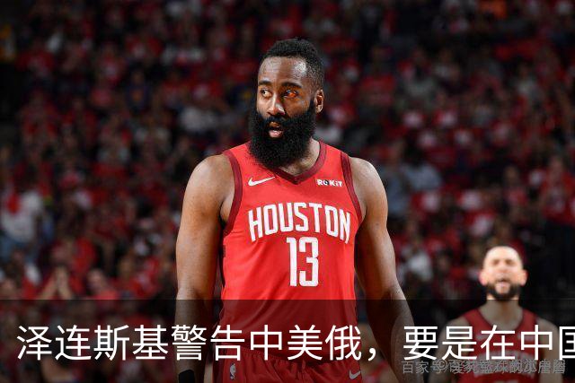 泽连斯基警告中美俄，要是在中国举行三方会谈，必须要带上他！