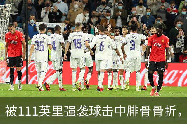 被111英里强袭球击中腓骨骨折，他仍投出3.23自责分率