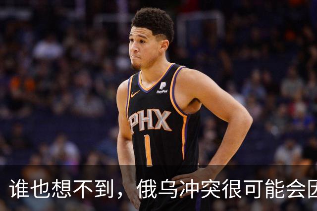 谁也想不到，俄乌冲突很可能会因为欧洲的乱局而终结。