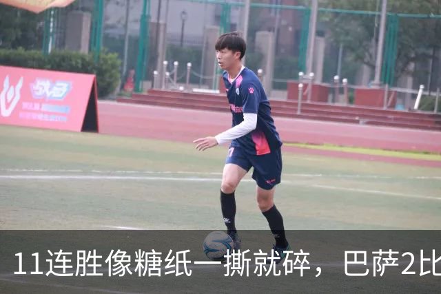 11连胜像糖纸一撕就碎，巴萨2比4之夜漏了底裤